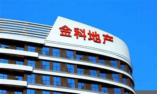 金科股份重组最新进展(金科股份2024年目标价是多少)_https://www.023hushi.com_上证A股_第1张