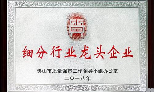 细分行业龙头(行业龙头)_创业板申报企业信息_第1张_富士财经网 细分行业龙头(行业龙头)_https://www.023hushi.com_创业板申报企业信息_第1张