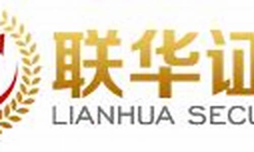 联华证券官网(联华基金是什么)_https://www.023hushi.com_注册制创业板_第1张