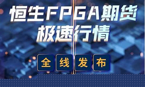 莆田恒生期货直播间(莆田恒生期货直播间在哪)_https://www.023hushi.com_核准制科创板_第1张