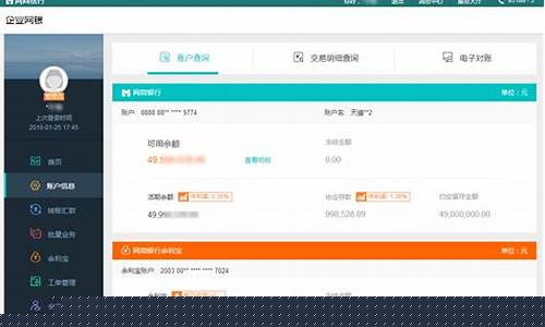 怎么查企业银行账号(怎么查企业银行账号是多少)_https://www.023hushi.com_科创板申报企业信息_第1张