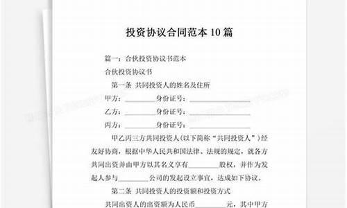 股东投资协议合同范本下载(公司股东投资协议书)_https://www.023hushi.com_新股日历_第1张