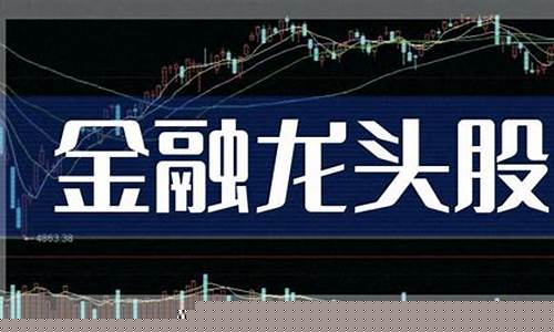 金融科技股龙头四强(中国十大金融科技上市公司)_https://www.023hushi.com_注册制上证A股_第1张