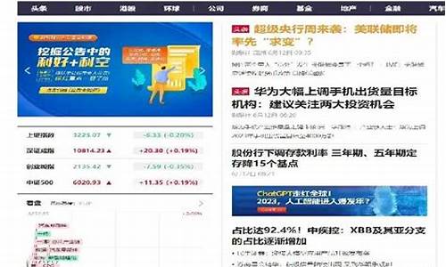 查股票信息的网站有哪些(查股票信息的app哪个好)_https://www.023hushi.com_核准制科创板_第1张