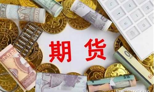 外汇期货与外汇远期(外汇期货与外汇远期的区别)_https://www.023hushi.com_新股申购_第1张