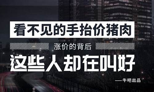 猪肉涨价受益股(猪肉上涨影响的股票)_https://www.023hushi.com_创业板申报企业信息_第1张