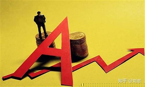 a股最低价的股票(a股最低价的股票是什么)_https://www.023hushi.com_上证A股_第1张