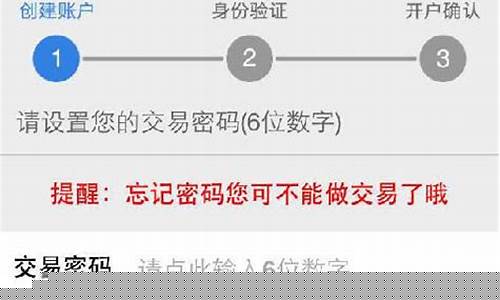 手机炒股开户费用多少(手机炒股开户费用多少啊)_https://www.023hushi.com_核准制上证A股_第1张