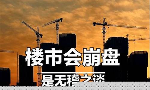大盘是不是要崩盘了_https://www.023hushi.com_新股申购_第1张