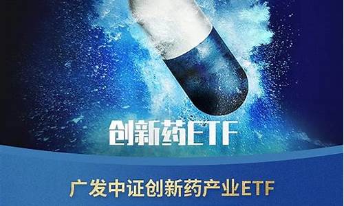 创新药etf有投资价值吗(香港创新药etf值得投资吗)_https://www.023hushi.com_深证A股_第1张