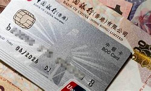 在线申请香港银行账户(香港中银开户预约)_https://www.023hushi.com_科创板_第1张