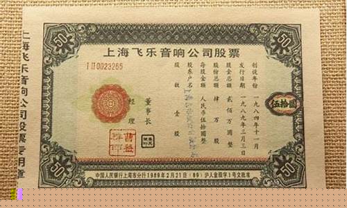 1992年飞乐股份股价走势_https://www.023hushi.com_核准制科创板_第1张