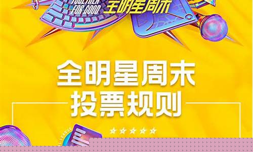 线上投票规则说明(线上投票违法吗)_https://www.023hushi.com_科创板_第1张