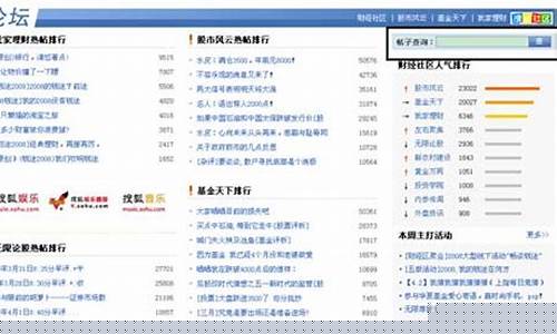 股票论坛排行榜热帖(股票论坛大全)_https://www.023hushi.com_深证申报企业信息_第1张