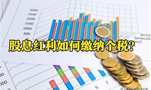 股票分红规则(股票分红规则 举例)_https://www.023hushi.com_核准制创业板_第1张