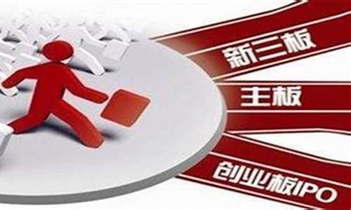 创业板科技板新三板(创业板 科创板 新三板区别)_https://www.023hushi.com_新股_第1张