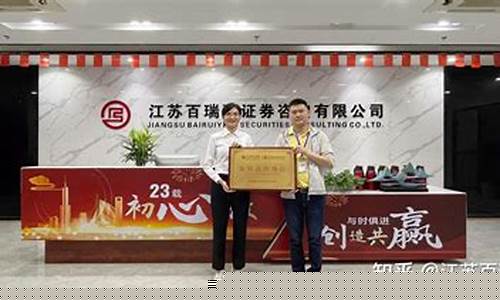 百瑞赢59800(江苏百瑞赢)_https://www.023hushi.com_财经新闻_第1张