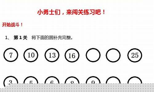 数圈的数学题(数圈圈的幼儿园题目)_https://www.023hushi.com_核准制科创板_第1张