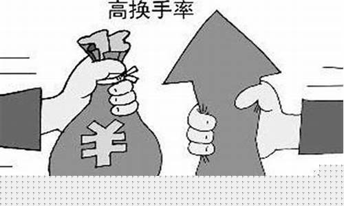 换手率由高变低说明什么(说明什么)_https://www.023hushi.com_创业板申报企业信息_第1张