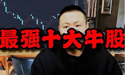 未来能翻十倍的牛股有哪些(未来翻十倍的大牛股)_https://www.023hushi.com_核准制科创板_第1张
