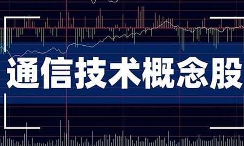 空间技术概念股(空间技术龙头股票)_https://www.023hushi.com_注册制创业板_第1张