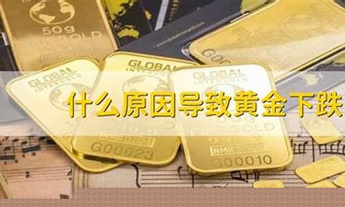 现在什么原因导致黄金大涨(为什么黄金还在涨)_https://www.023hushi.com_北证A股_第1张