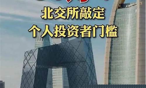 北交所开户流程(北交所开户流程及时间)_https://www.023hushi.com_新股申购_第1张