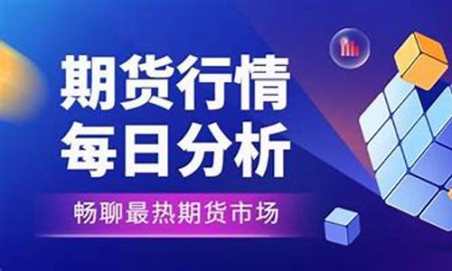 期货行情新闻公众号(期货新闻app)_https://www.023hushi.com_新股申购_第1张