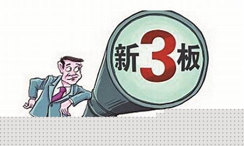 如何参与三板交易(如何在三板市场交易)_https://www.023hushi.com_新股申购_第1张