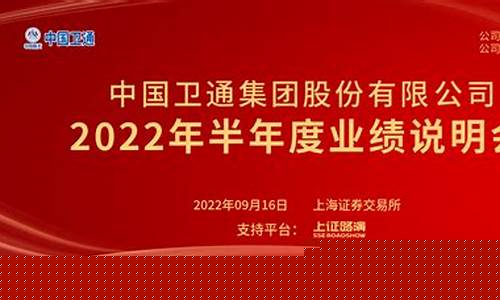 浅析中国卫通的投资价值(中国卫通的投资价值雪球)_https://www.023hushi.com_新股日历_第1张