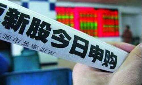 打新股中签后多久上市交易(打新股居然中签了多会卖出)_https://www.023hushi.com_科创板_第1张
