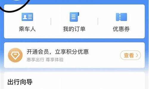 携程如何查询学生票剩余次数(携程怎样查看学生证优惠次数)_https://www.023hushi.com_科创板申报企业信息_第1张