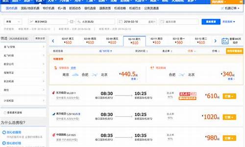 查询机票(航空公司官网查询机票)_https://www.023hushi.com_上证申报企业信息_第1张