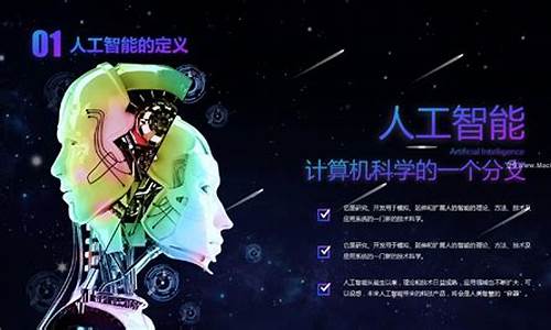 人工智能写ppt(人工智能写PPT)_https://www.023hushi.com_核准制创业板_第1张
