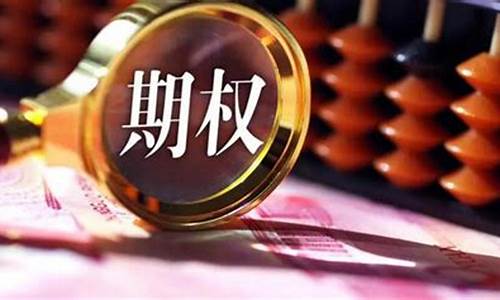 十大期权交易平台(期权1万一天赚100万)_https://www.023hushi.com_创业板申报企业信息_第1张