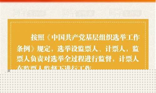 监票人和计票人的区别(监票人和计票人如何产生)_https://www.023hushi.com_北证A股_第1张