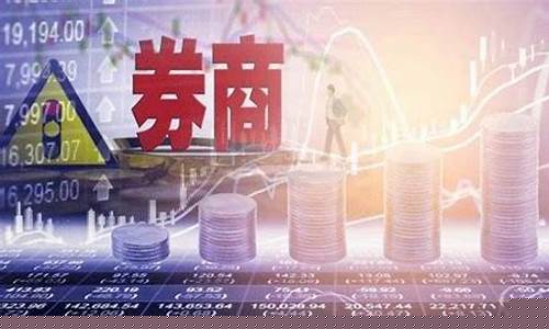 券商板块哪些股票弹性大(券商板块哪些股票弹性大一些)_https://www.023hushi.com_新股申购_第1张