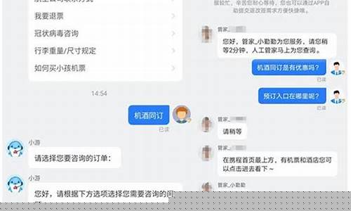 机票咨询人工客服电话(机票电话咨询是多少)_https://www.023hushi.com_核准制深证A股_第1张