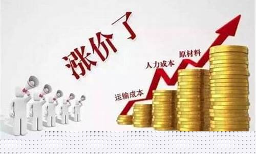 产品涨价的原因和解决方案有哪些(产品涨价的原因和解决方案有哪些呢)_https://www.023hushi.com_核准制创业板_第1张