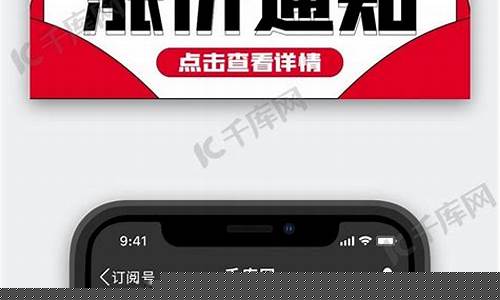 温馨提示涨价小短句(温馨提示涨价小短句图片)_https://www.023hushi.com_创业板_第1张