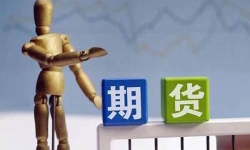 荆州期货开户(期货开户24小时服务)_https://www.023hushi.com_创业板申报企业信息_第1张