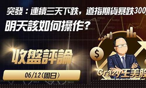 那里可以看道指期货行情(道指期货30交易时间)_https://www.023hushi.com_科创板_第1张