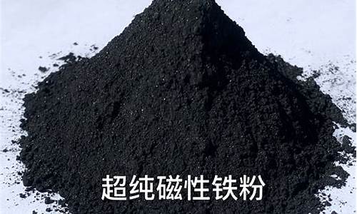 铁精粉期货(铁精粉期货代码)_https://www.023hushi.com_注册制创业板_第1张