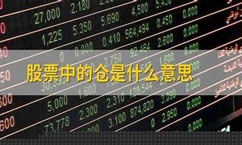 股票1层仓是什么意思(股票里的一层仓二层仓是多少)_https://www.023hushi.com_上证A股_第1张