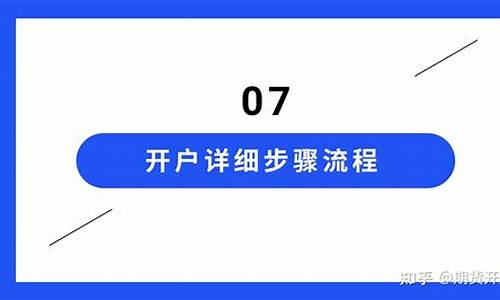 盱眙期货开户(淮安期货开户)_https://www.023hushi.com_科创板申报企业信息_第1张