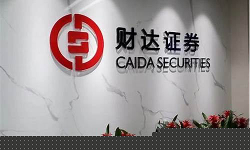 下载财达证券(下载财达证券APP)_https://www.023hushi.com_新股_第1张