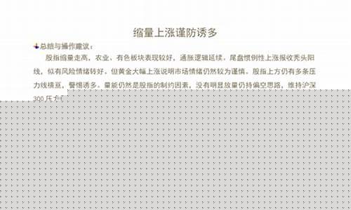 期货缩量上涨(期货缩量上涨是什么意思)_https://www.023hushi.com_科创板申报企业信息_第1张