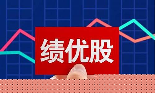 绩优股跟潜力股的区别(绩优股和潜力股)_https://www.023hushi.com_新股申报信息_第1张