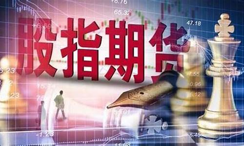股指期货投机交易(股指期货怎么交易)_https://www.023hushi.com_创业板_第1张