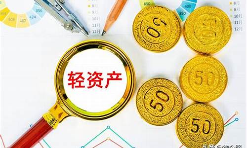 股票轻资产是什么意思(股票平开是什么意思)_https://www.023hushi.com_核准制深证A股_第1张
